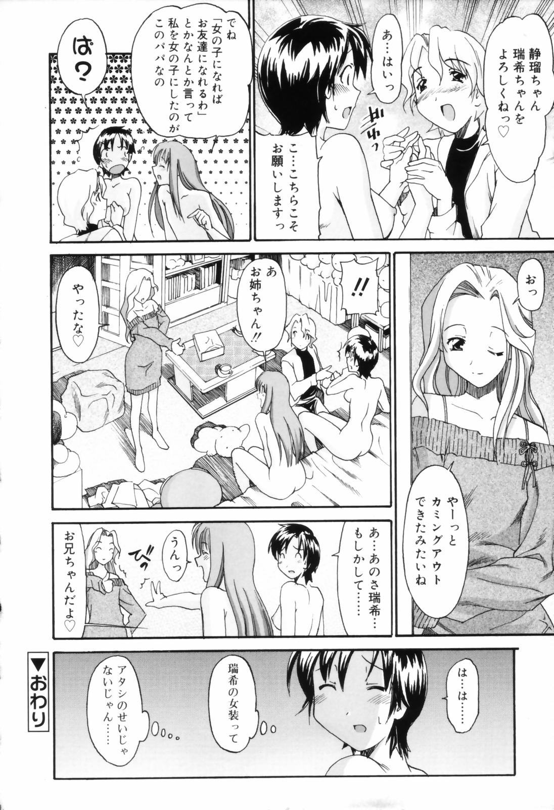 [糸杉柾宏] お姉ちゃんのお願い