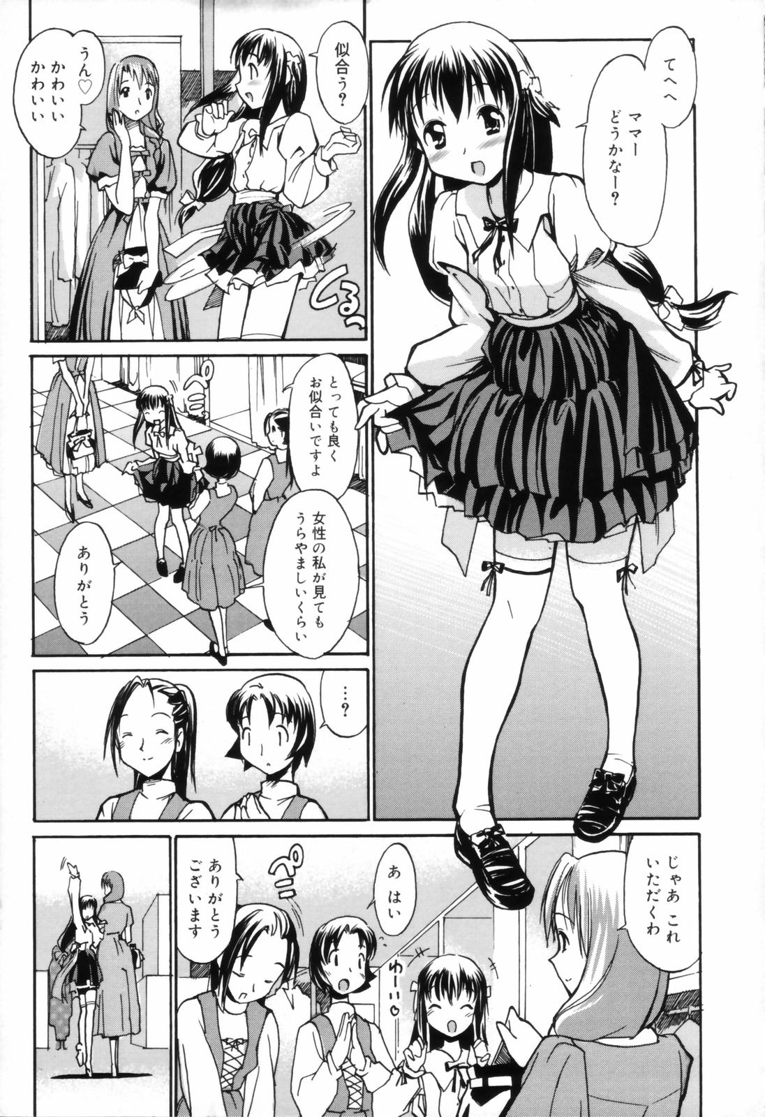 [糸杉柾宏] お姉ちゃんのお願い