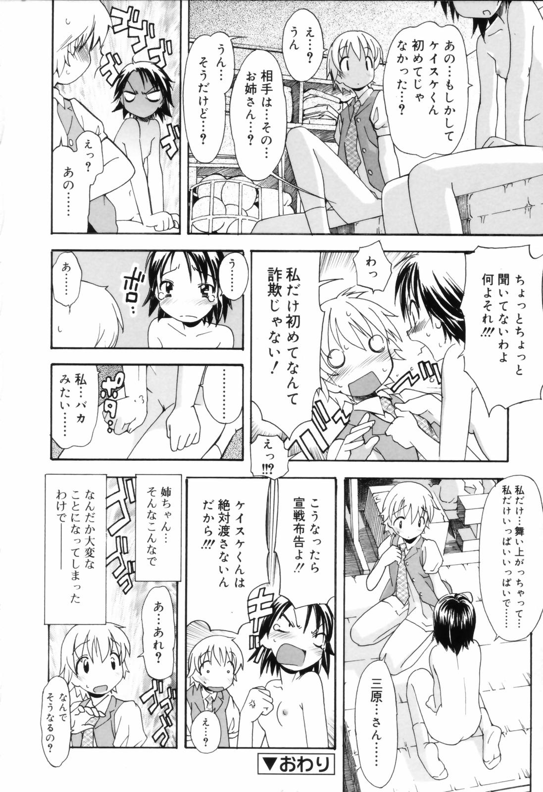 [糸杉柾宏] お姉ちゃんのお願い