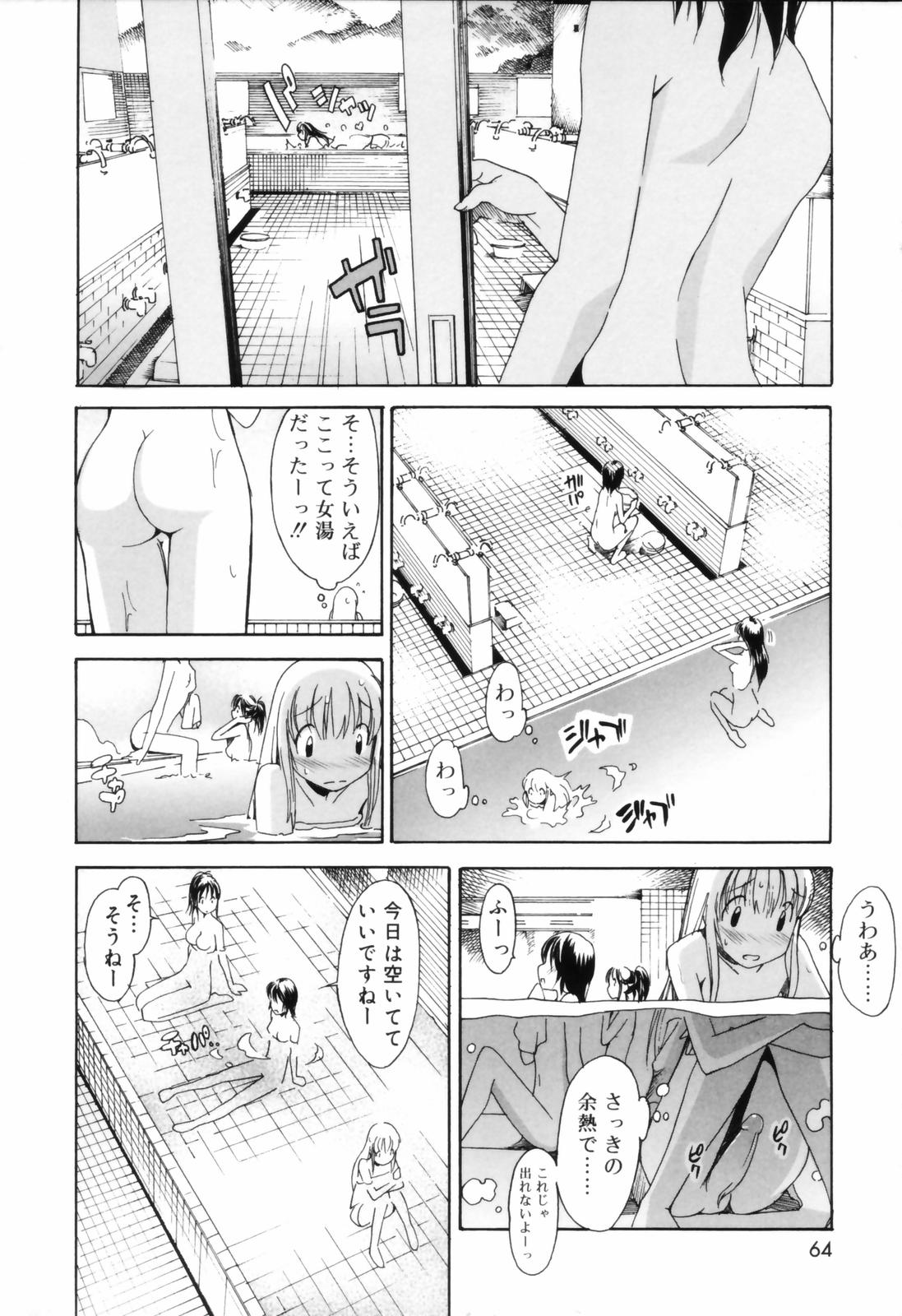 [糸杉柾宏] お姉ちゃんのお願い