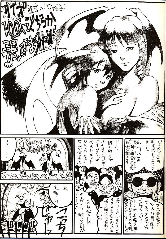 (C52) [スタジオ・ワラビー (よろず)] Vitamin-B1 (ヴァンパイアセイヴァー)