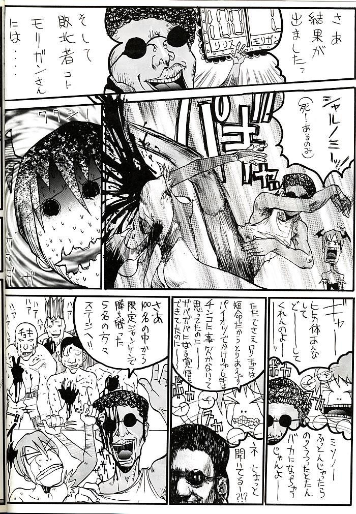 (C52) [スタジオ・ワラビー (よろず)] Vitamin-B1 (ヴァンパイアセイヴァー)