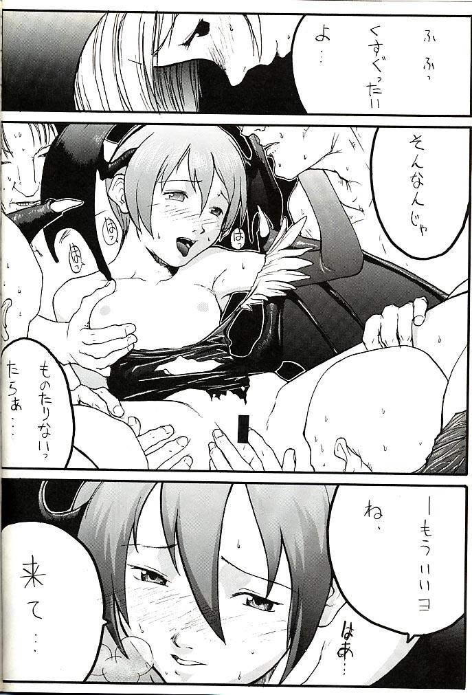 (C52) [スタジオ・ワラビー (よろず)] Vitamin-B1 (ヴァンパイアセイヴァー)