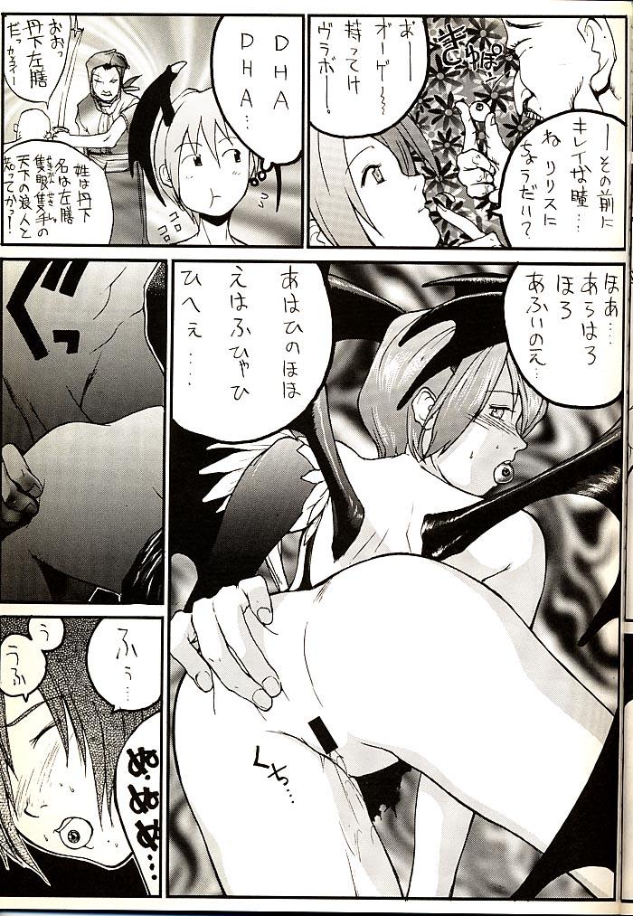 (C52) [スタジオ・ワラビー (よろず)] Vitamin-B1 (ヴァンパイアセイヴァー)