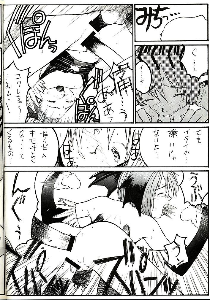 (C52) [スタジオ・ワラビー (よろず)] Vitamin-B1 (ヴァンパイアセイヴァー)