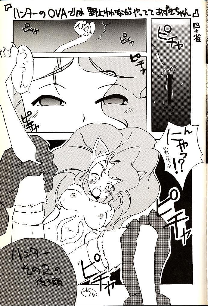 (C52) [スタジオ・ワラビー (よろず)] Vitamin-B1 (ヴァンパイアセイヴァー)