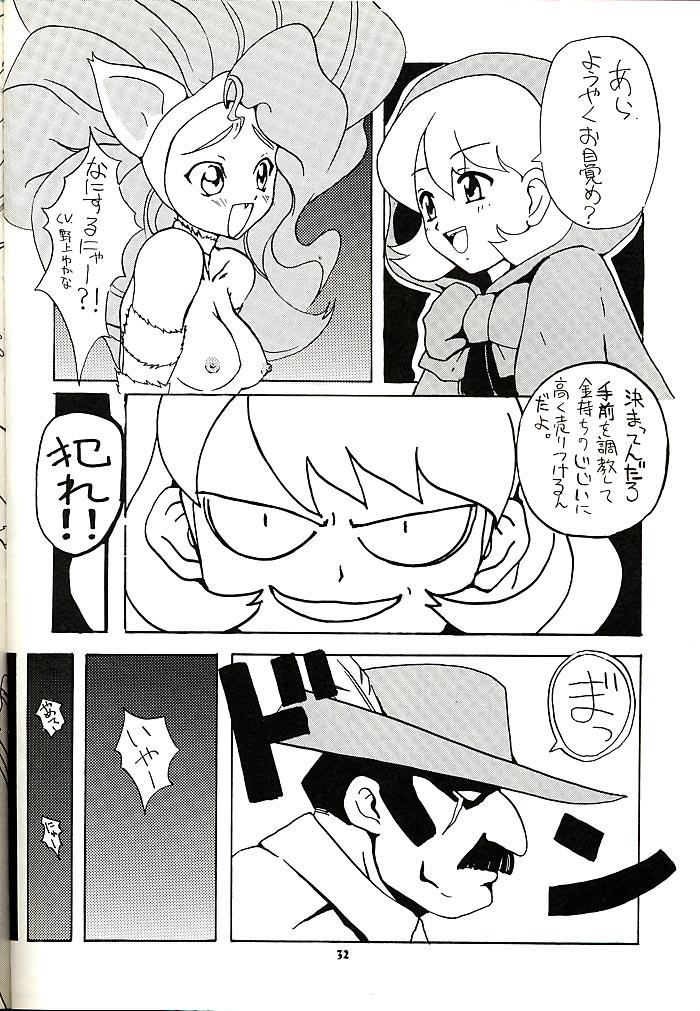 (C52) [スタジオ・ワラビー (よろず)] Vitamin-B1 (ヴァンパイアセイヴァー)