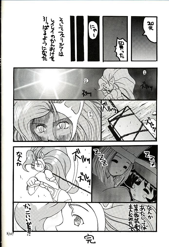 (C52) [スタジオ・ワラビー (よろず)] Vitamin-B1 (ヴァンパイアセイヴァー)