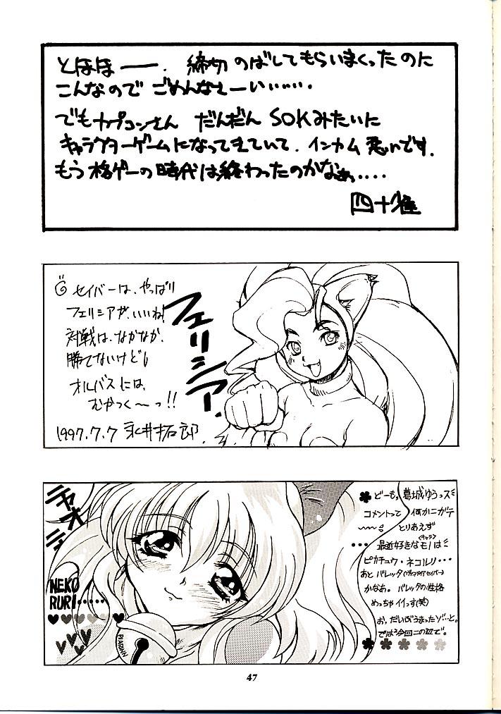 (C52) [スタジオ・ワラビー (よろず)] Vitamin-B1 (ヴァンパイアセイヴァー)