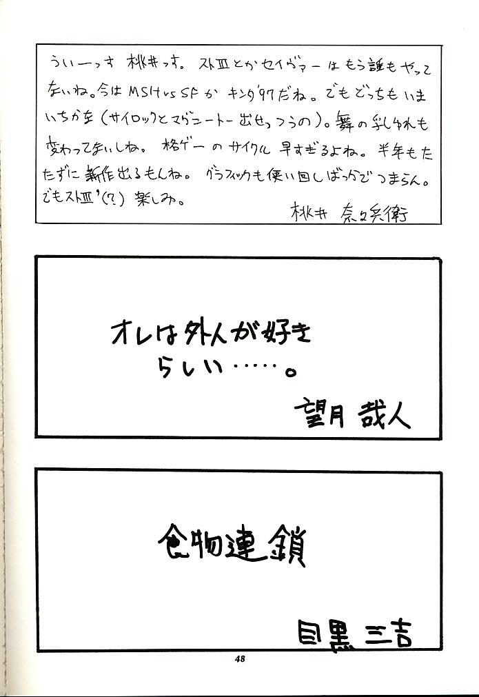 (C52) [スタジオ・ワラビー (よろず)] Vitamin-B1 (ヴァンパイアセイヴァー)