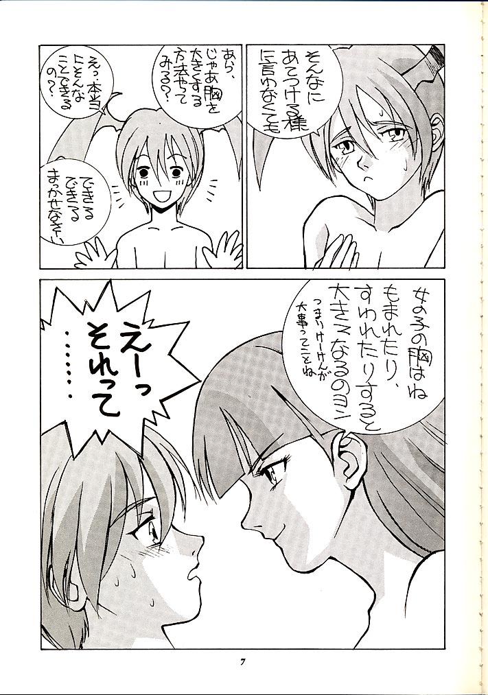 (C52) [スタジオ・ワラビー (よろず)] Vitamin-B1 (ヴァンパイアセイヴァー)