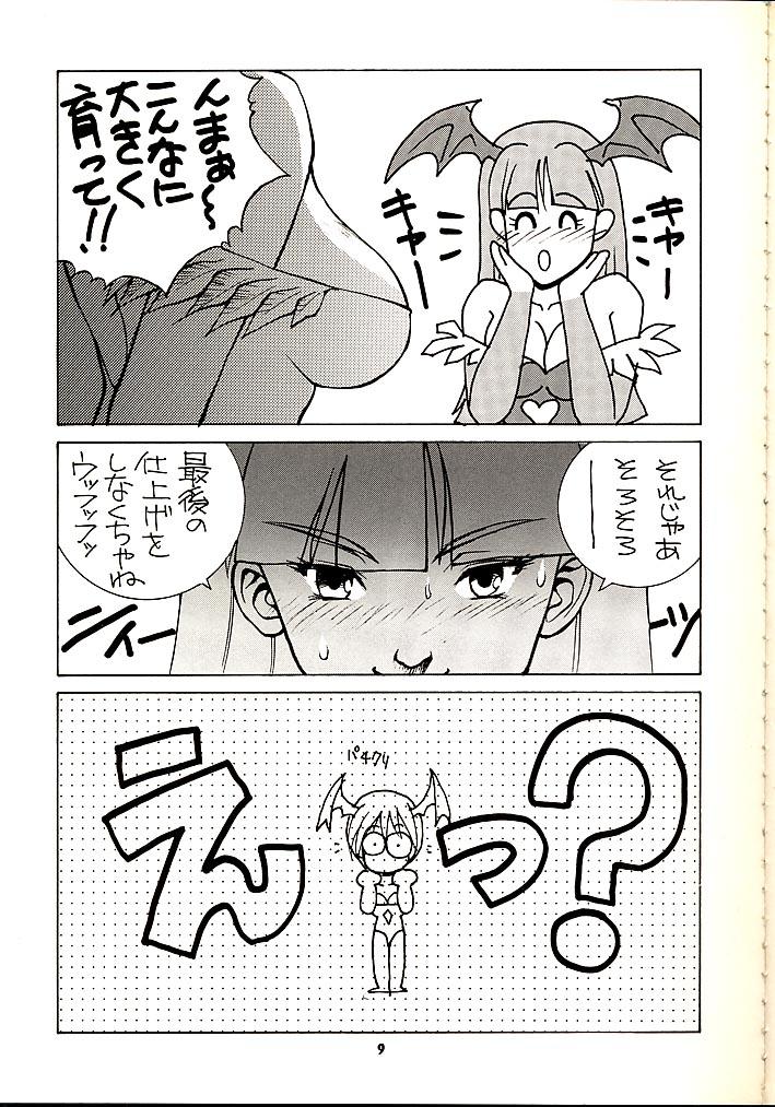 (C52) [スタジオ・ワラビー (よろず)] Vitamin-B1 (ヴァンパイアセイヴァー)