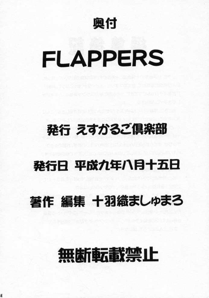 (C52) [えすかるご倶楽部 (十羽織ましゅまろ)] FLAPPERS (ヴァンパイア)