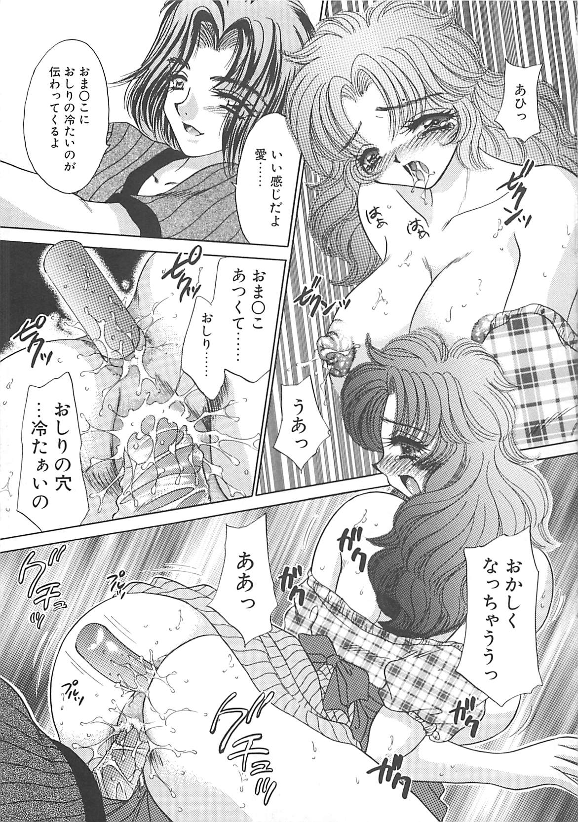 [猫島礼] 巨乳に向かない職業