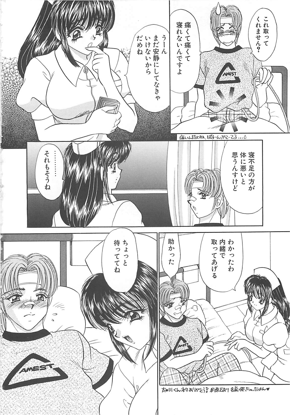 [猫島礼] 巨乳に向かない職業