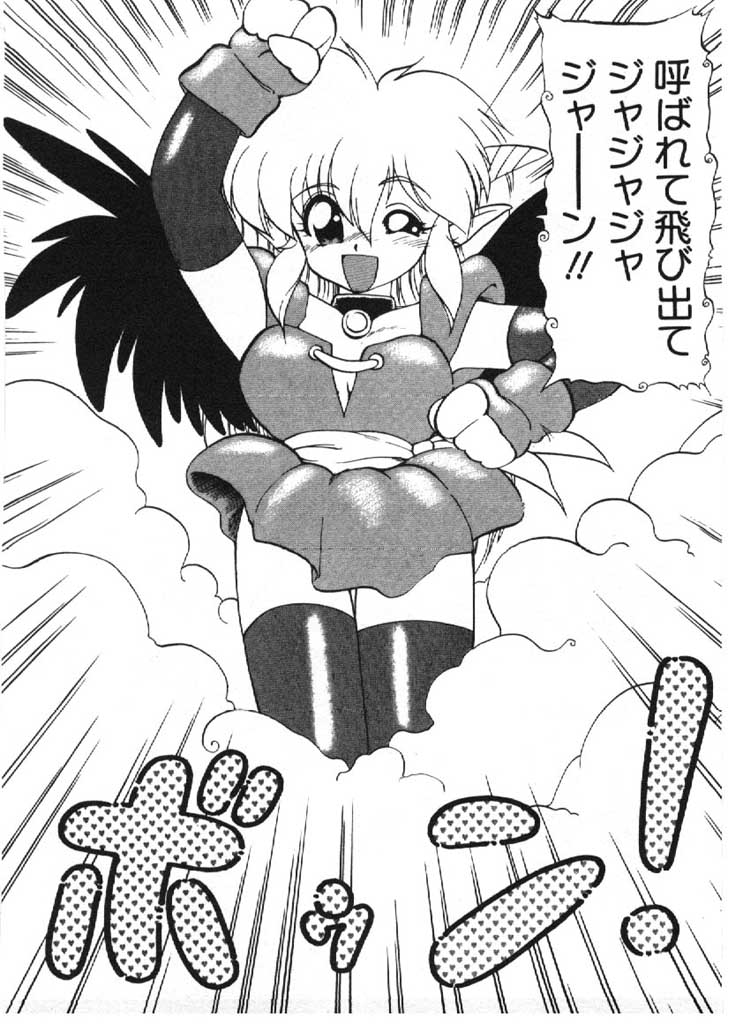 [拝狼] 愛のラブラブ爆弾！