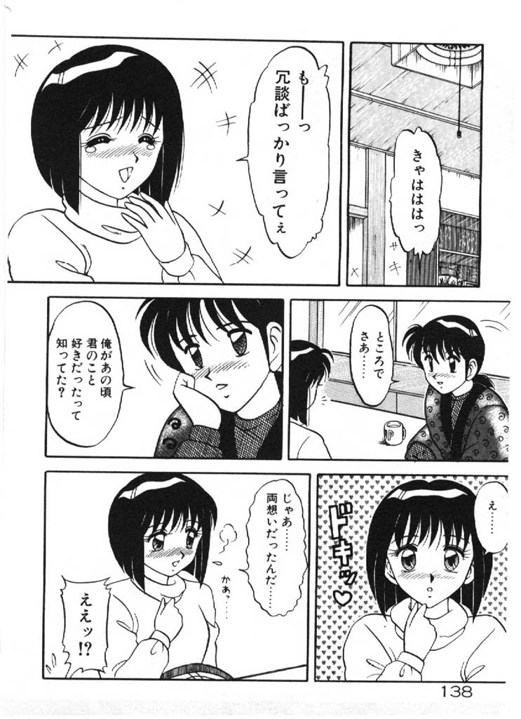 [拝狼] 愛のラブラブ爆弾！