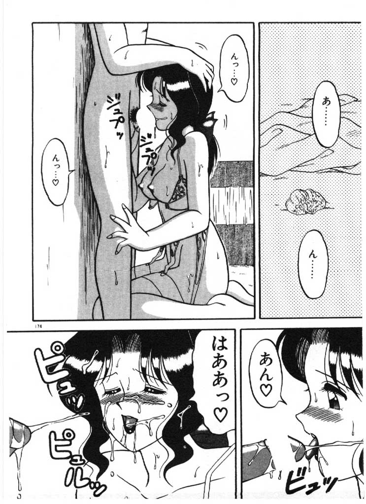 [拝狼] 愛のラブラブ爆弾！