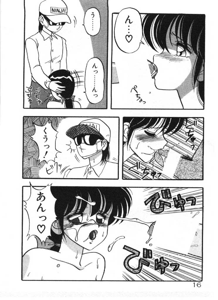 [拝狼] 愛のラブラブ爆弾！