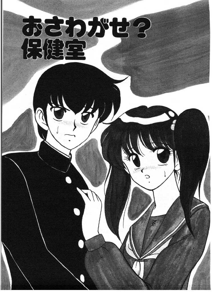 [拝狼] 愛のラブラブ爆弾！