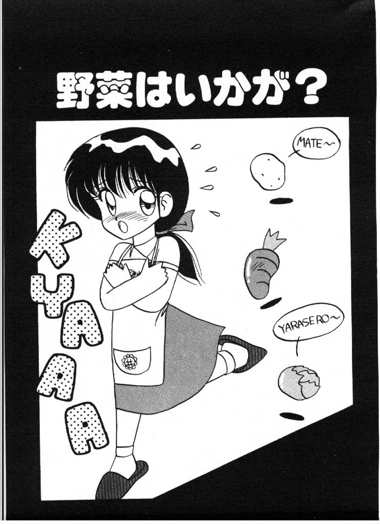 [拝狼] 愛のラブラブ爆弾！