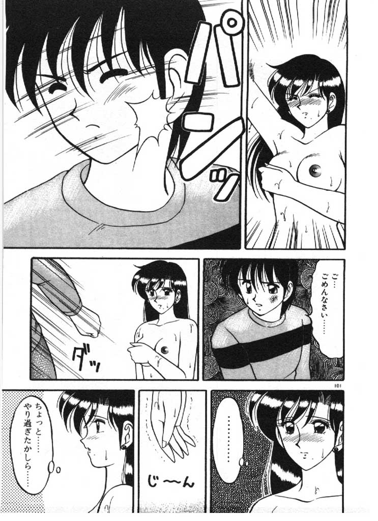 [拝狼] 愛のラブラブ爆弾！