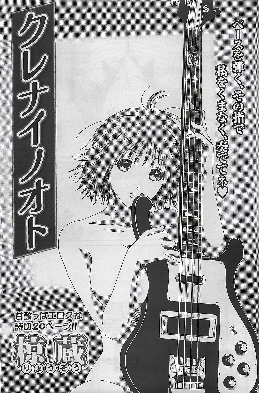 月刊ドキッ! 2009年10月号 Vol.156