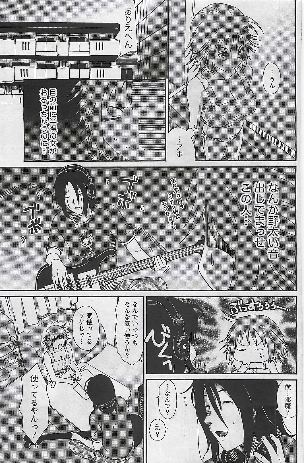 月刊ドキッ! 2009年10月号 Vol.156