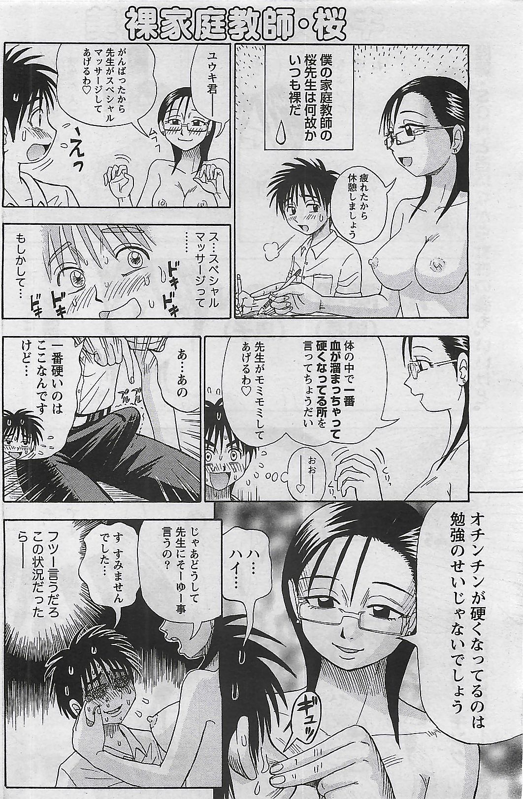 月刊ドキッ! 2009年10月号 Vol.156