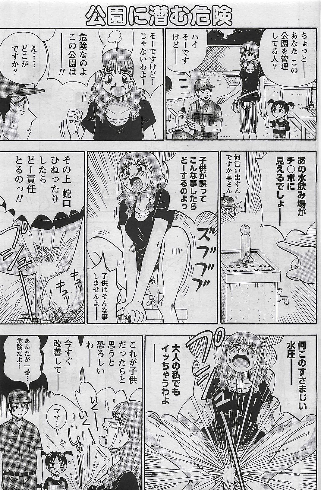 月刊ドキッ! 2009年10月号 Vol.156