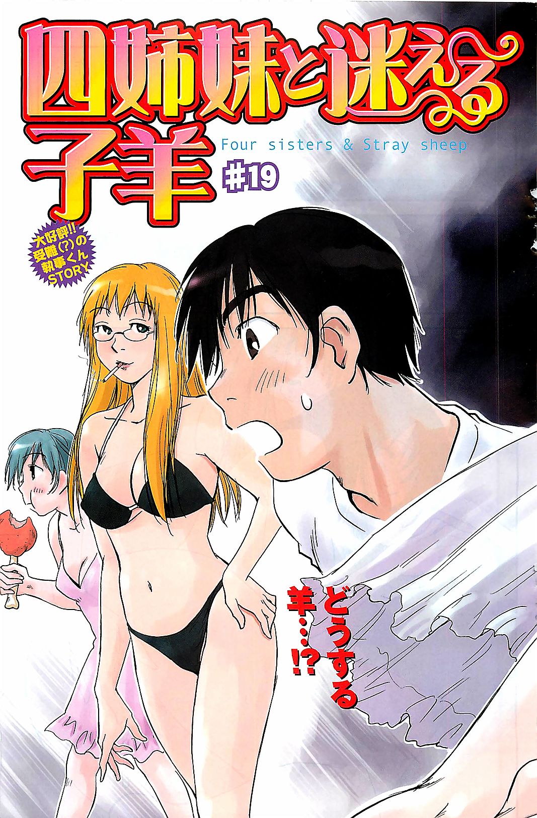 月刊ドキッ! 2009年10月号 Vol.156