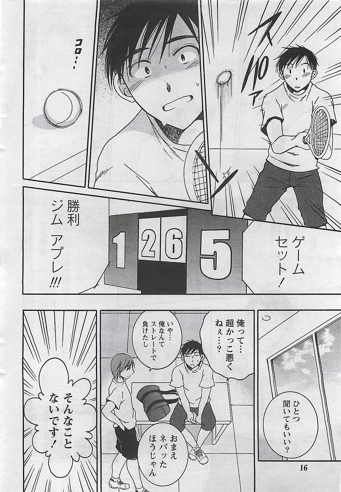 月刊ドキッ! 2009年10月号 Vol.156