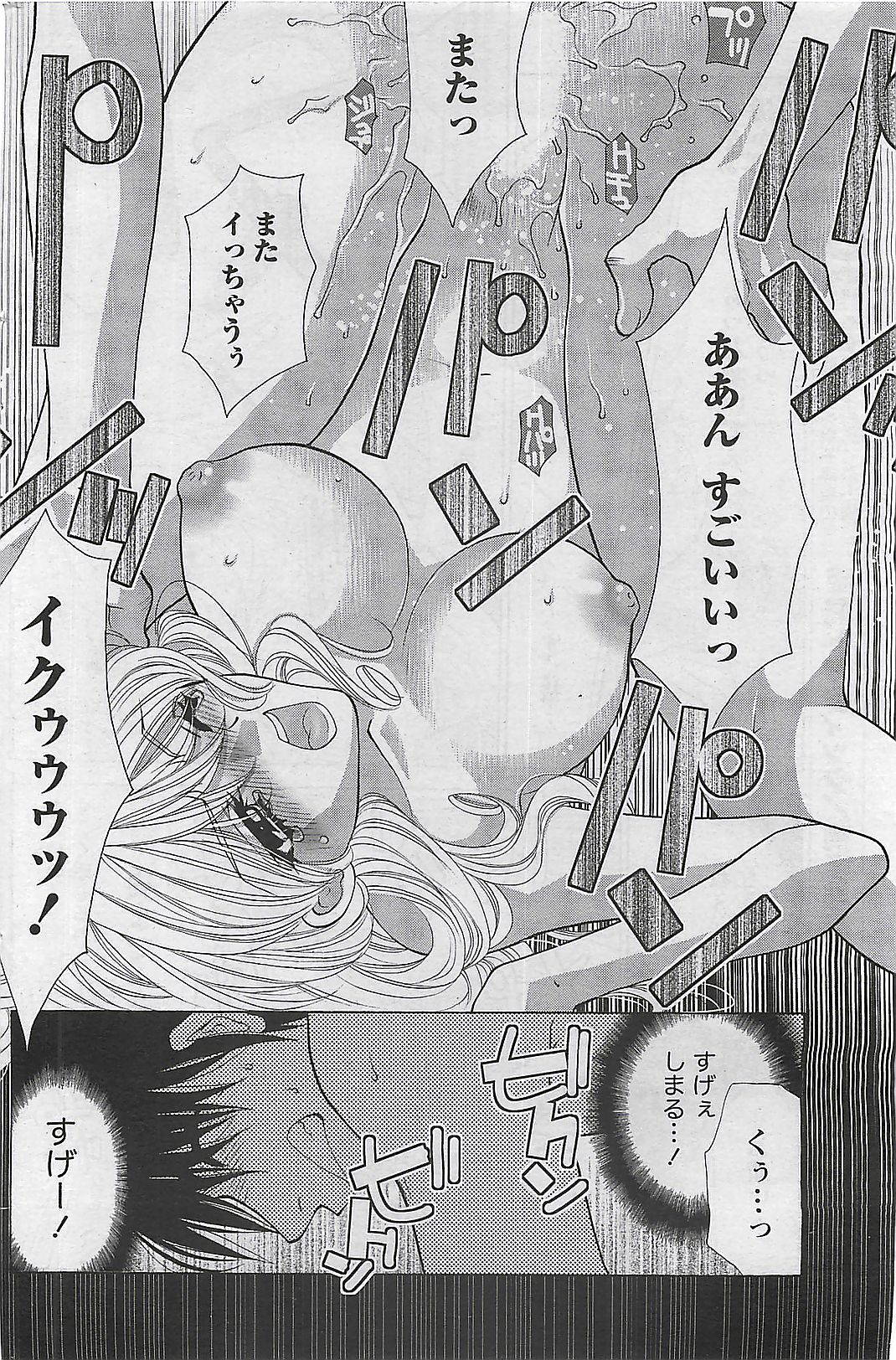 月刊ドキッ! 2009年10月号 Vol.156
