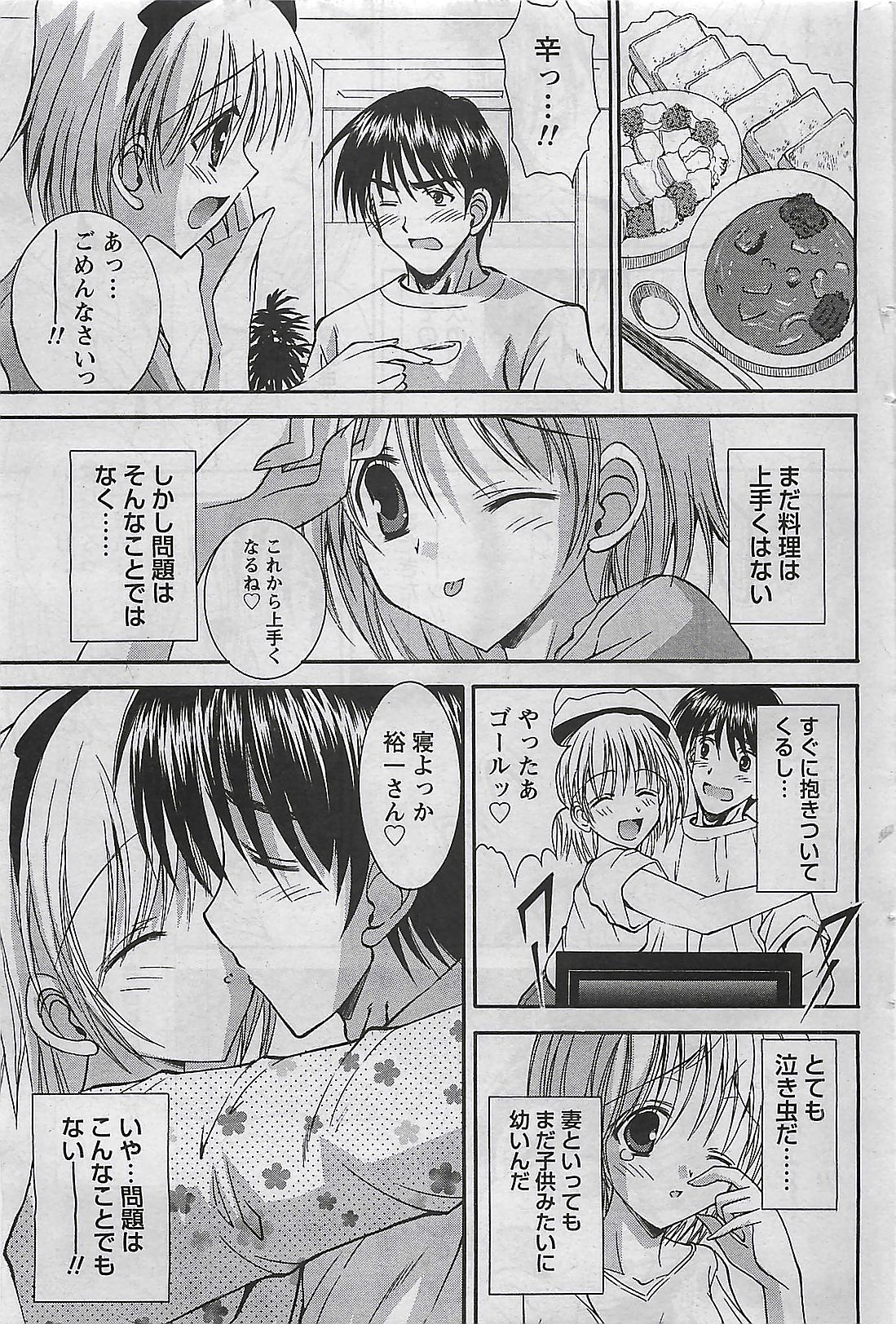 月刊ドキッ! 2009年10月号 Vol.156