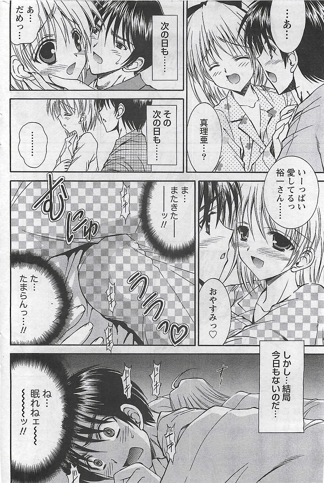 月刊ドキッ! 2009年10月号 Vol.156