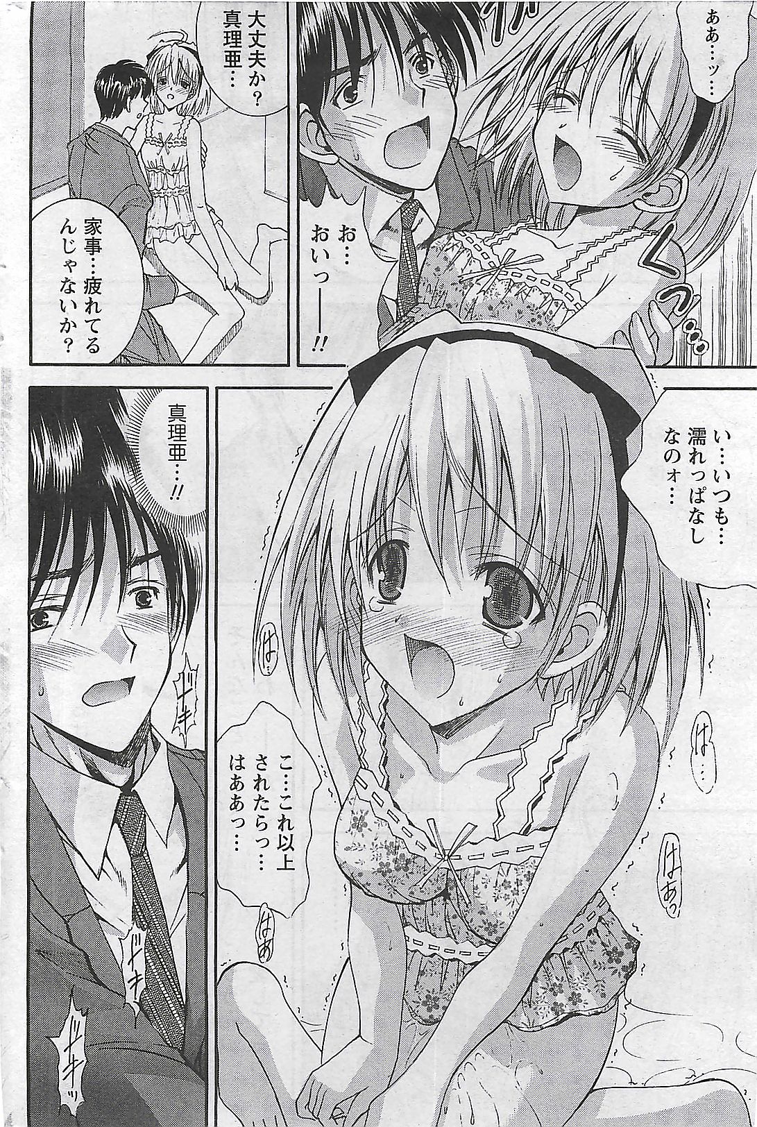 月刊ドキッ! 2009年10月号 Vol.156