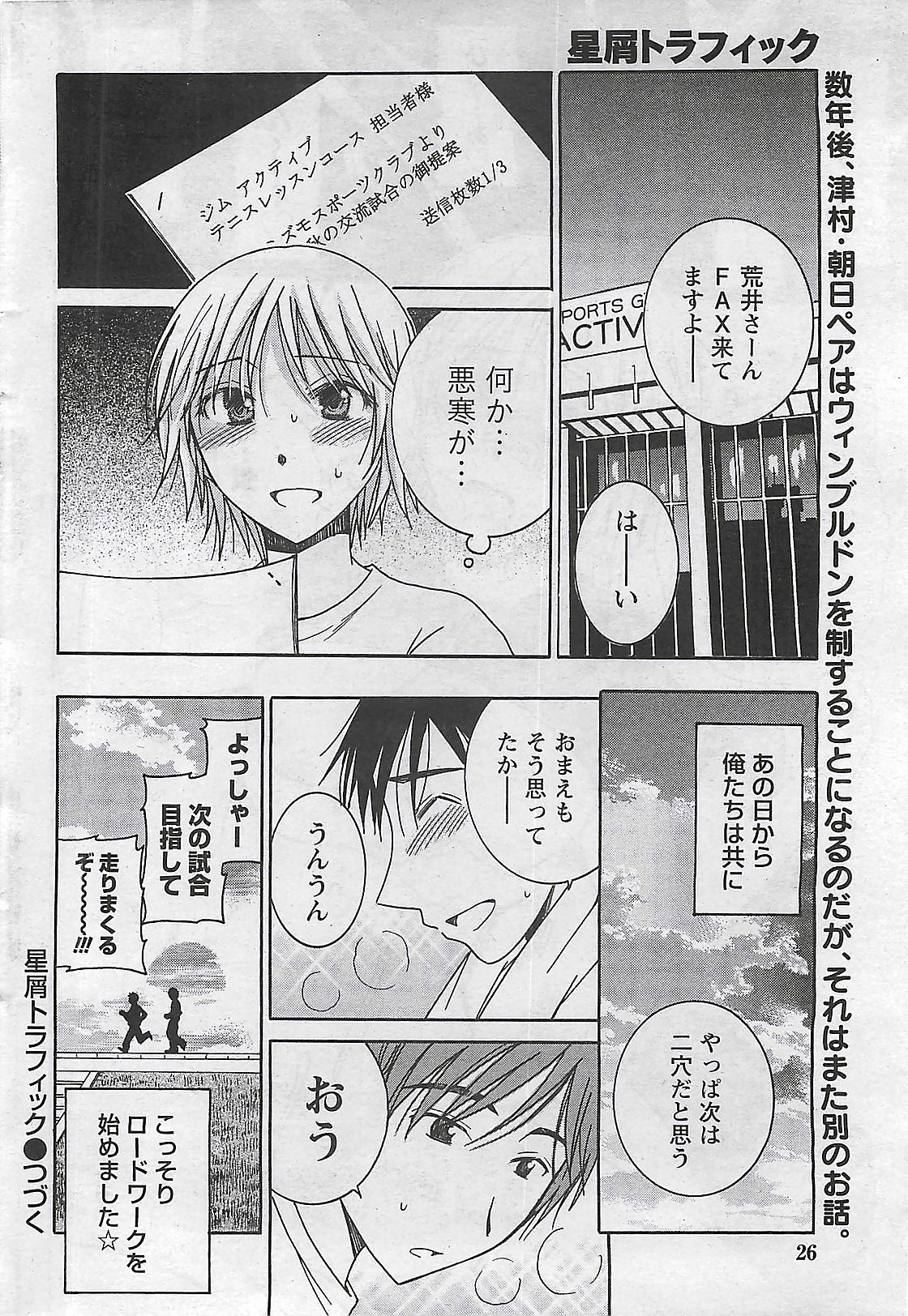 月刊ドキッ! 2009年10月号 Vol.156