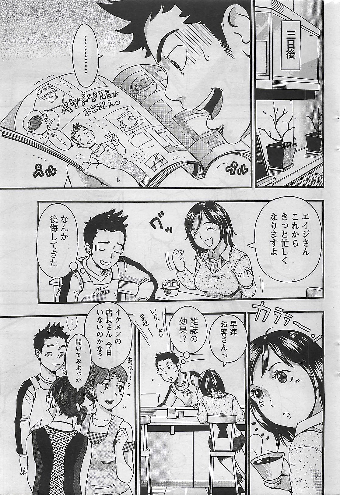 月刊ドキッ! 2009年10月号 Vol.156