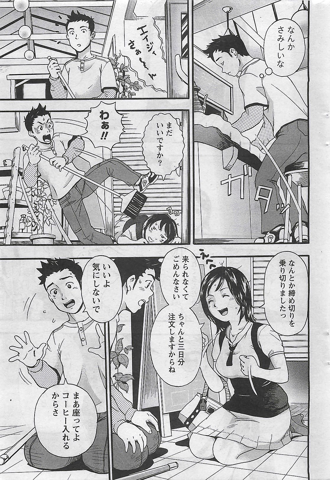 月刊ドキッ! 2009年10月号 Vol.156