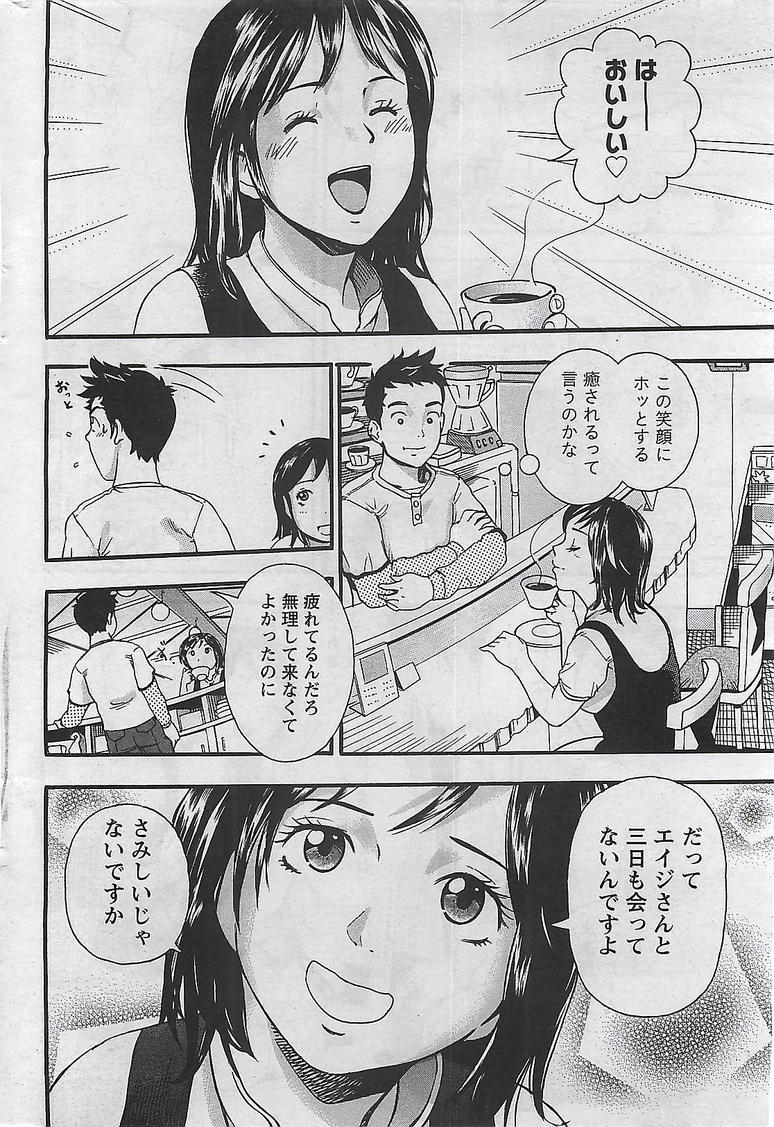 月刊ドキッ! 2009年10月号 Vol.156