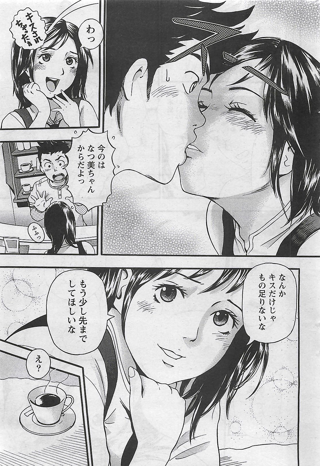 月刊ドキッ! 2009年10月号 Vol.156