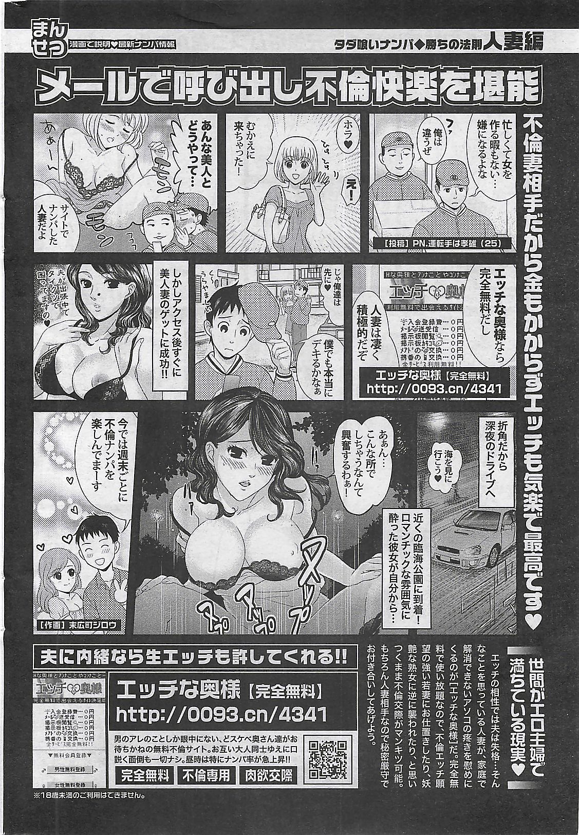 月刊ドキッ! 2009年10月号 Vol.156