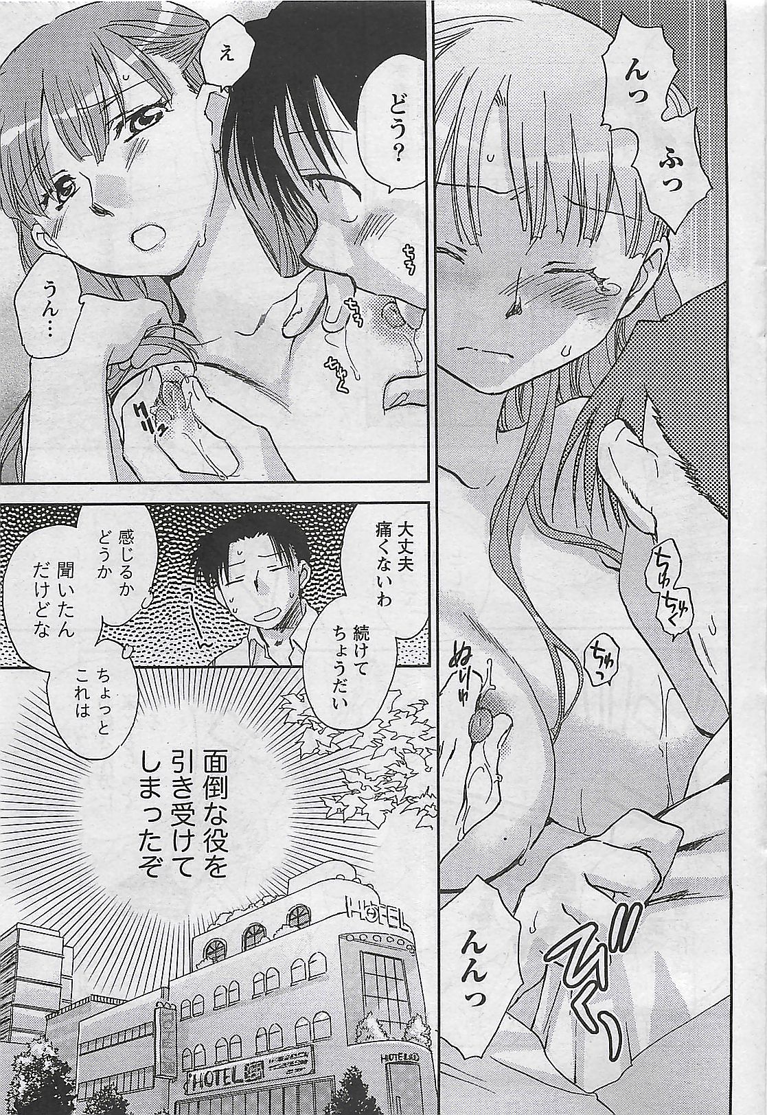 月刊ドキッ! 2009年10月号 Vol.156