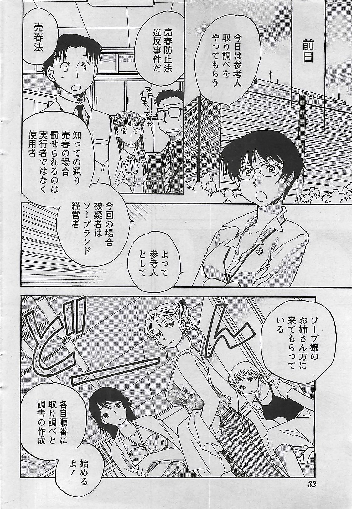 月刊ドキッ! 2009年10月号 Vol.156
