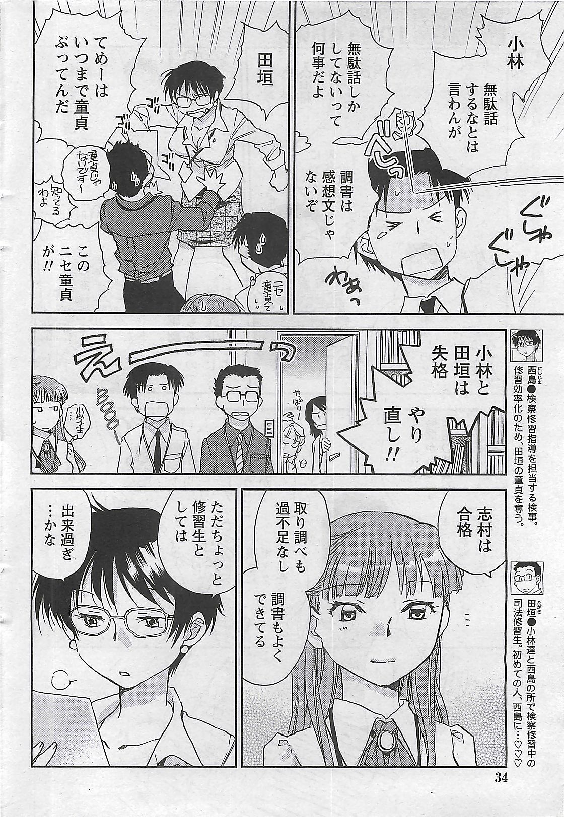 月刊ドキッ! 2009年10月号 Vol.156