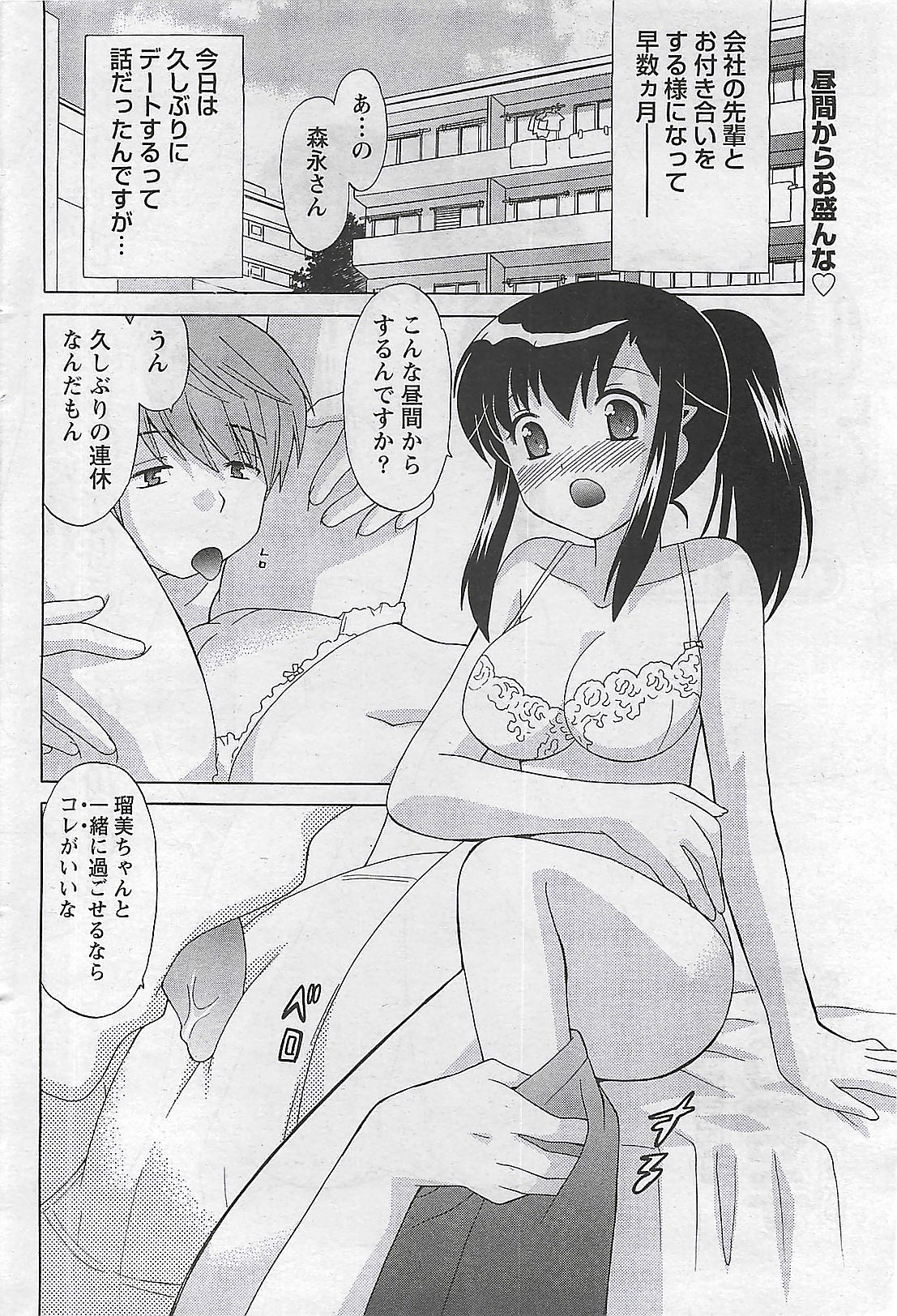 月刊ドキッ! 2009年10月号 Vol.156