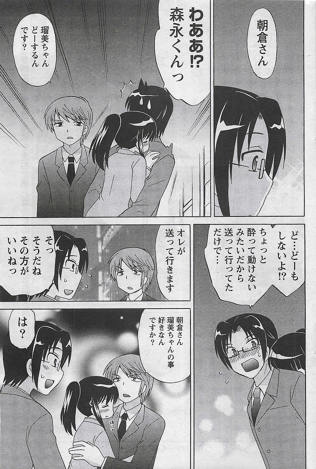 月刊ドキッ! 2009年10月号 Vol.156