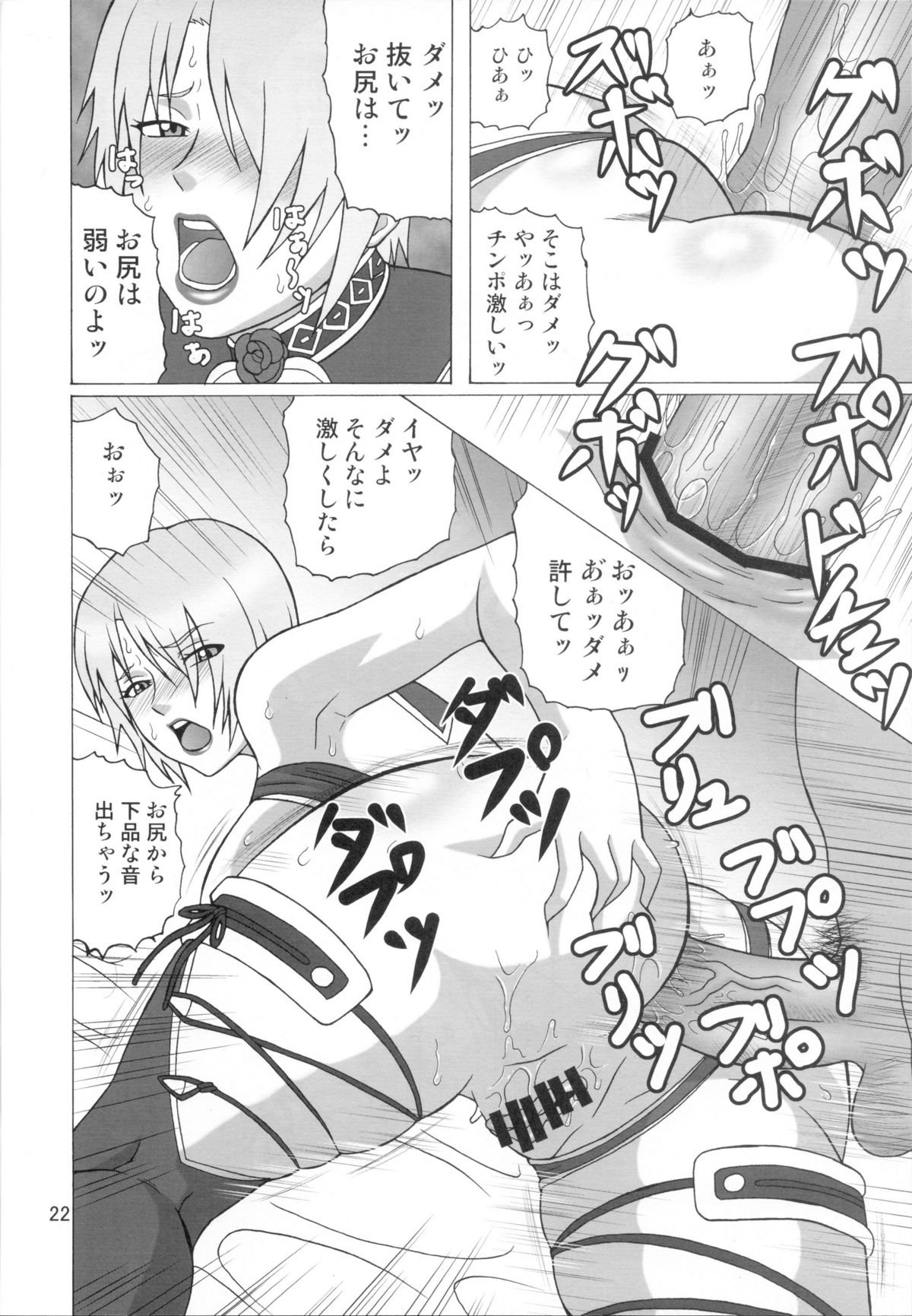 [へいせん堂 (ひらいずみこう)] IVY IMPACT (ソウルキャリバー)