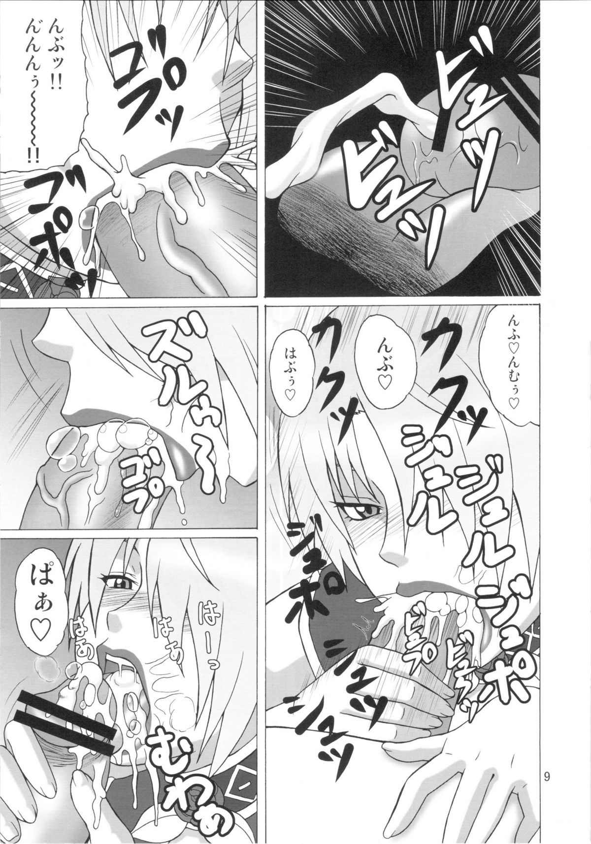 [へいせん堂 (ひらいずみこう)] IVY IMPACT (ソウルキャリバー)