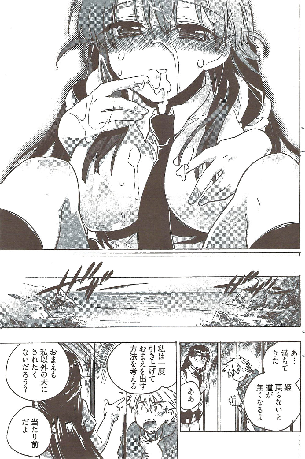 ヤングコミック 2009年8月号